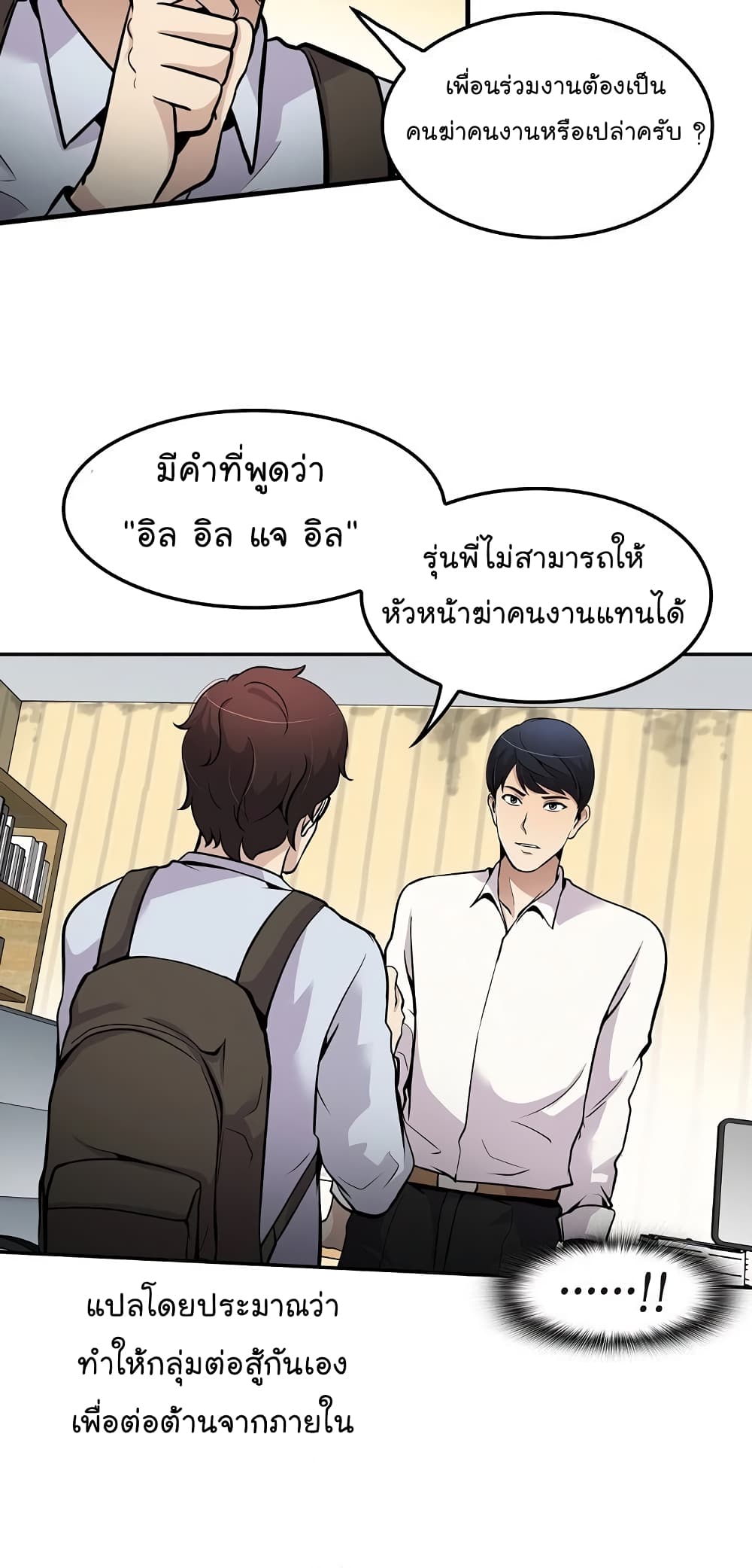 Again My Life page 42