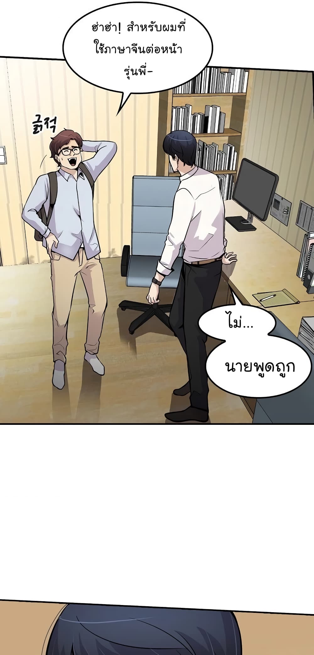 Again My Life page 43