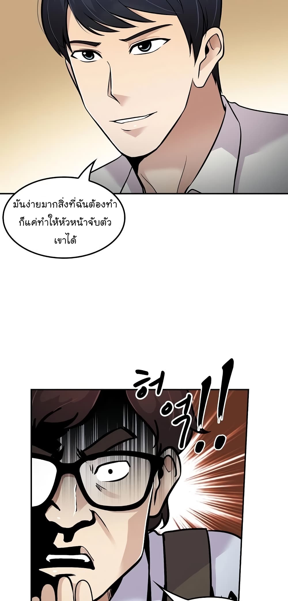 Again My Life page 44