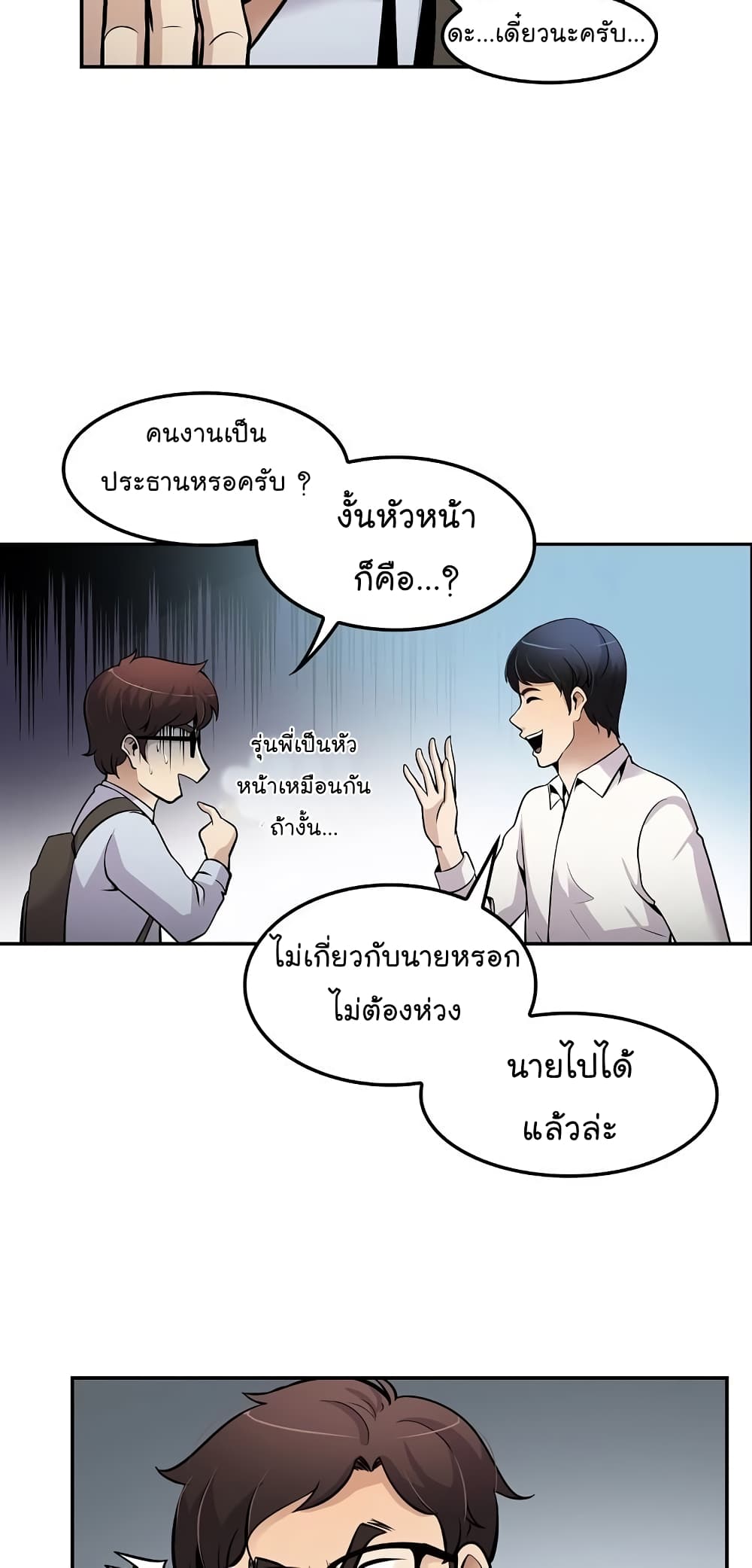 Again My Life page 45