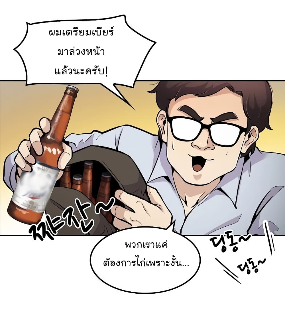 Again My Life page 47