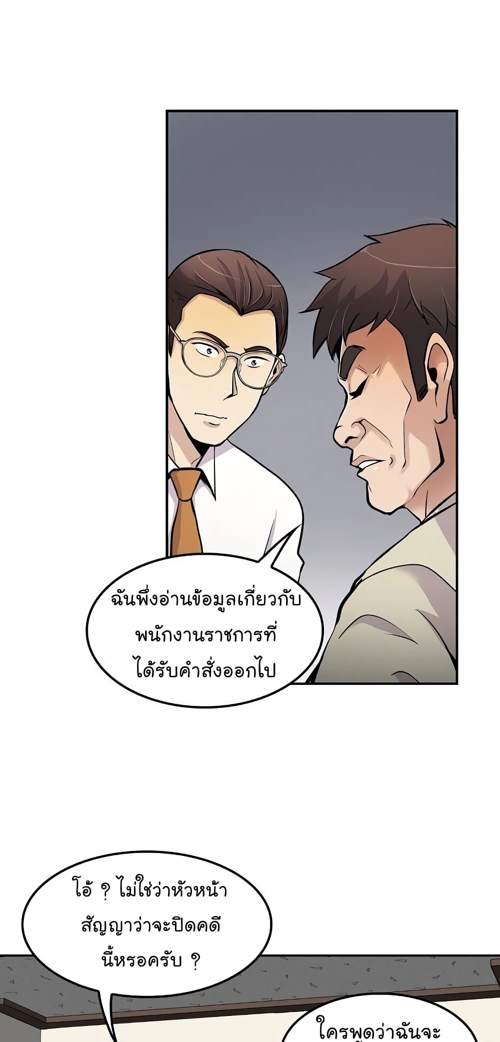 Again My Life page 52