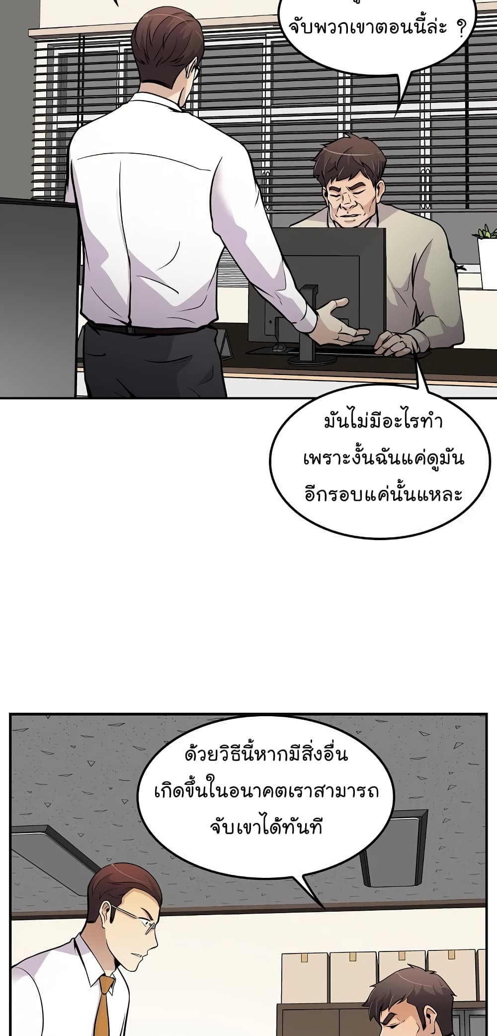 Again My Life page 53