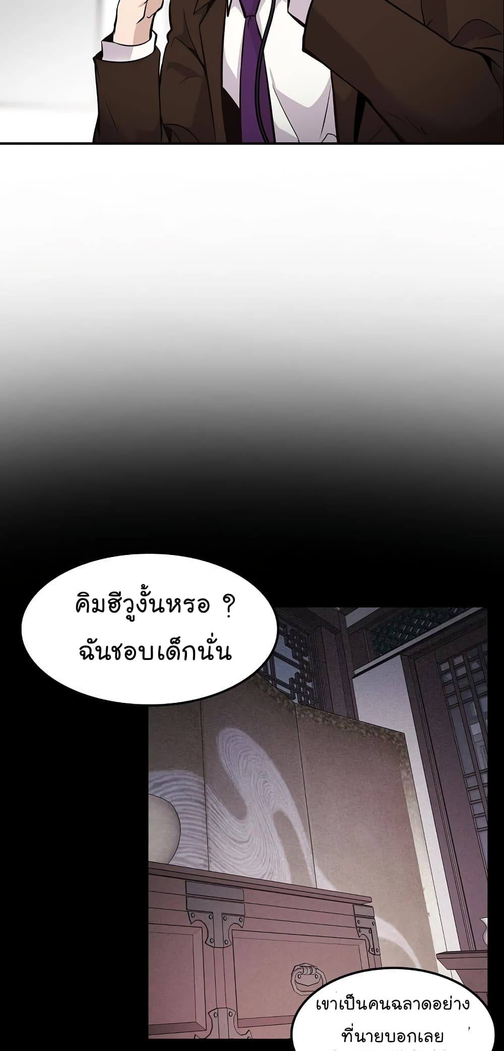 Again My Life page 57