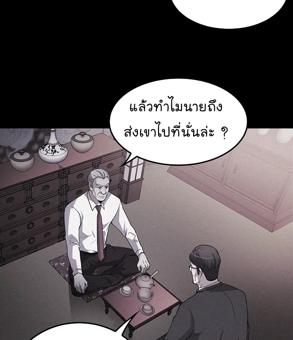 Again My Life page 58