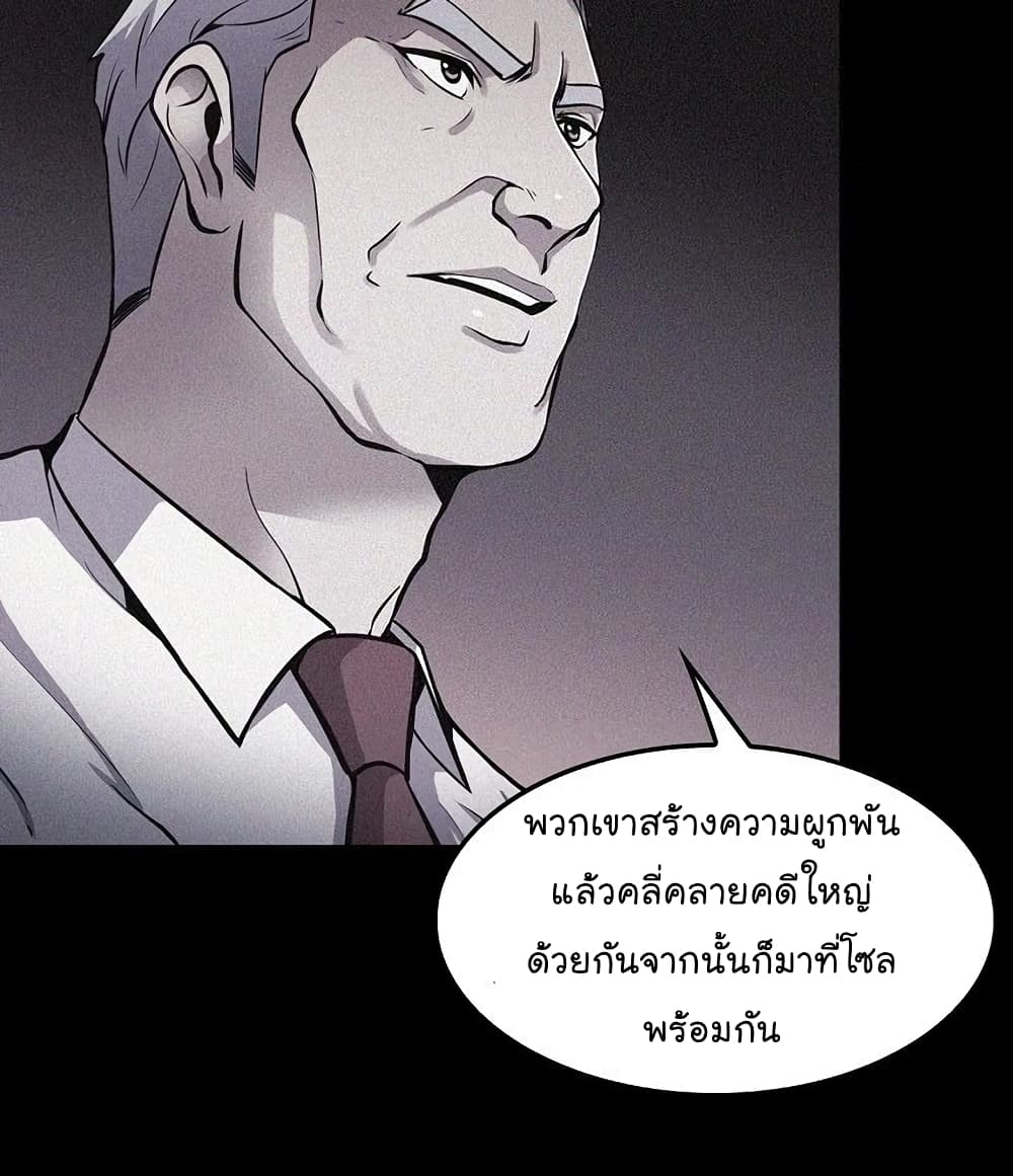 Again My Life page 60