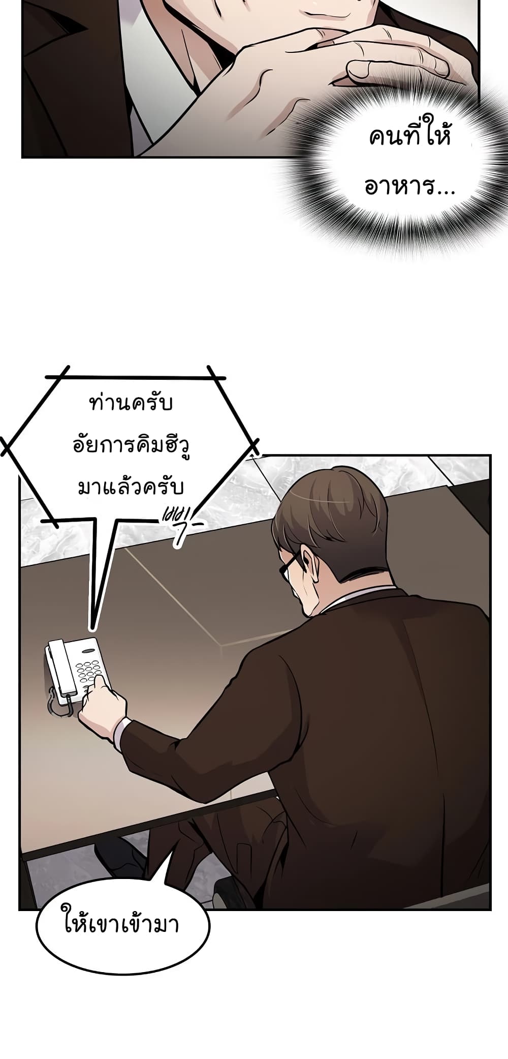 Again My Life page 64