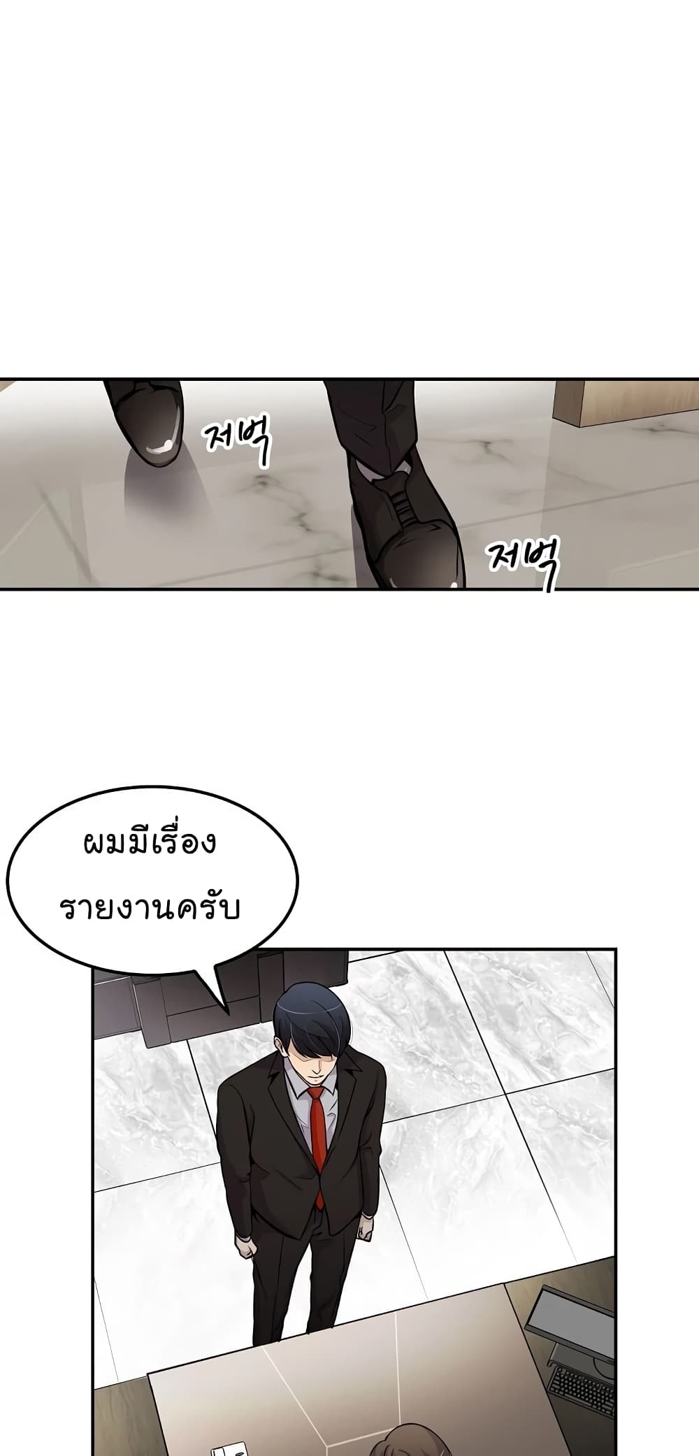 Again My Life page 65