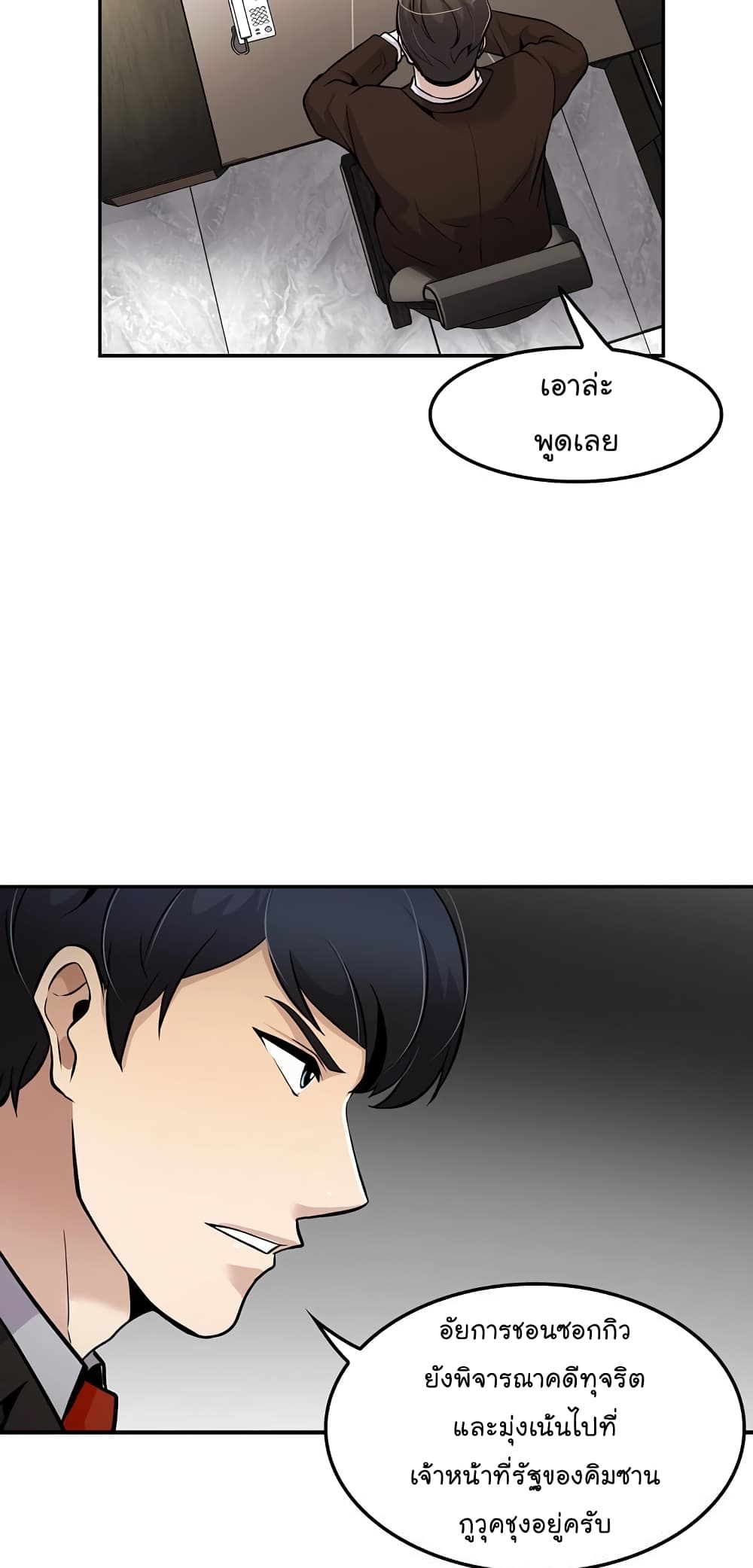 Again My Life page 66