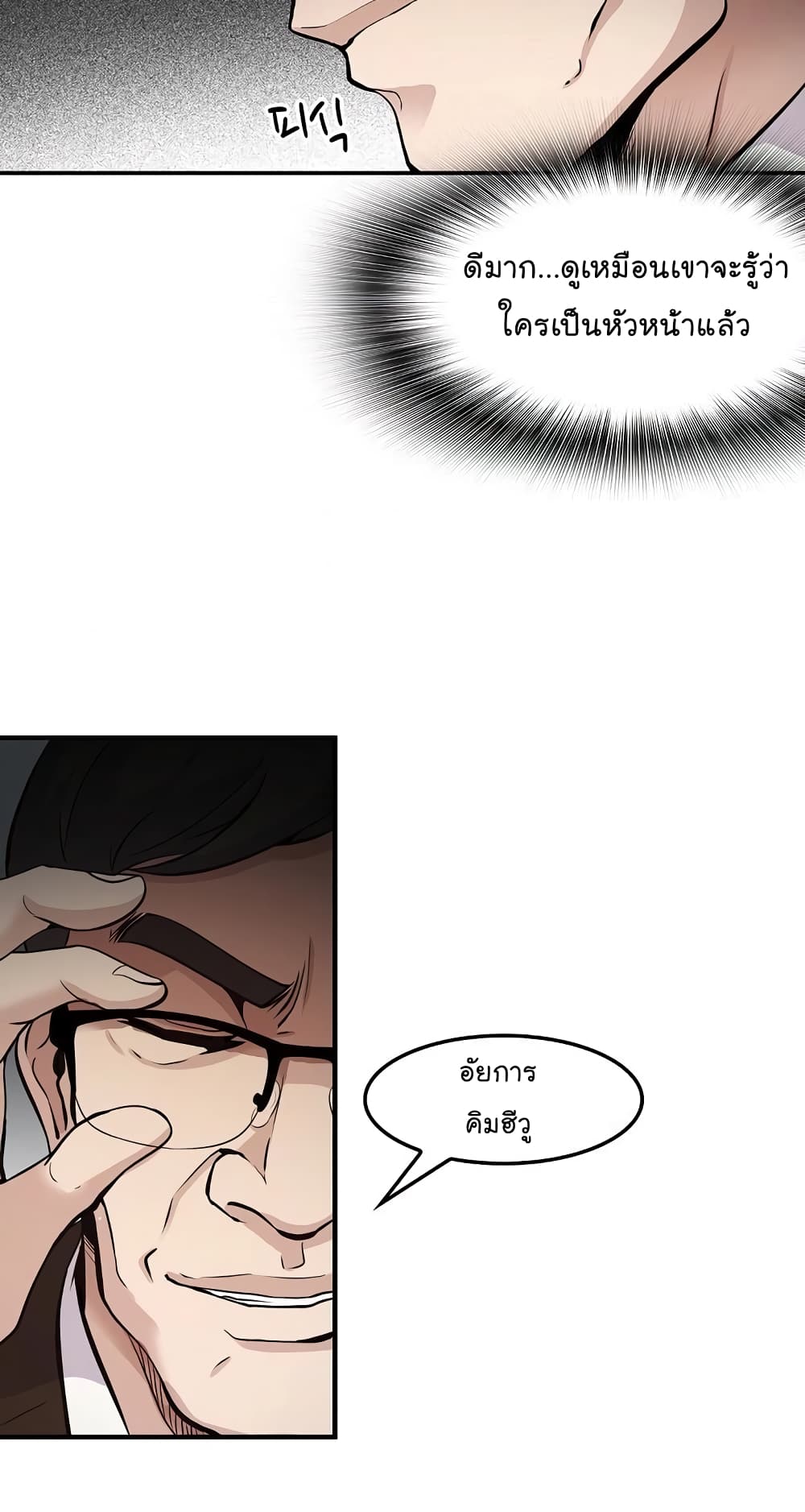 Again My Life page 68