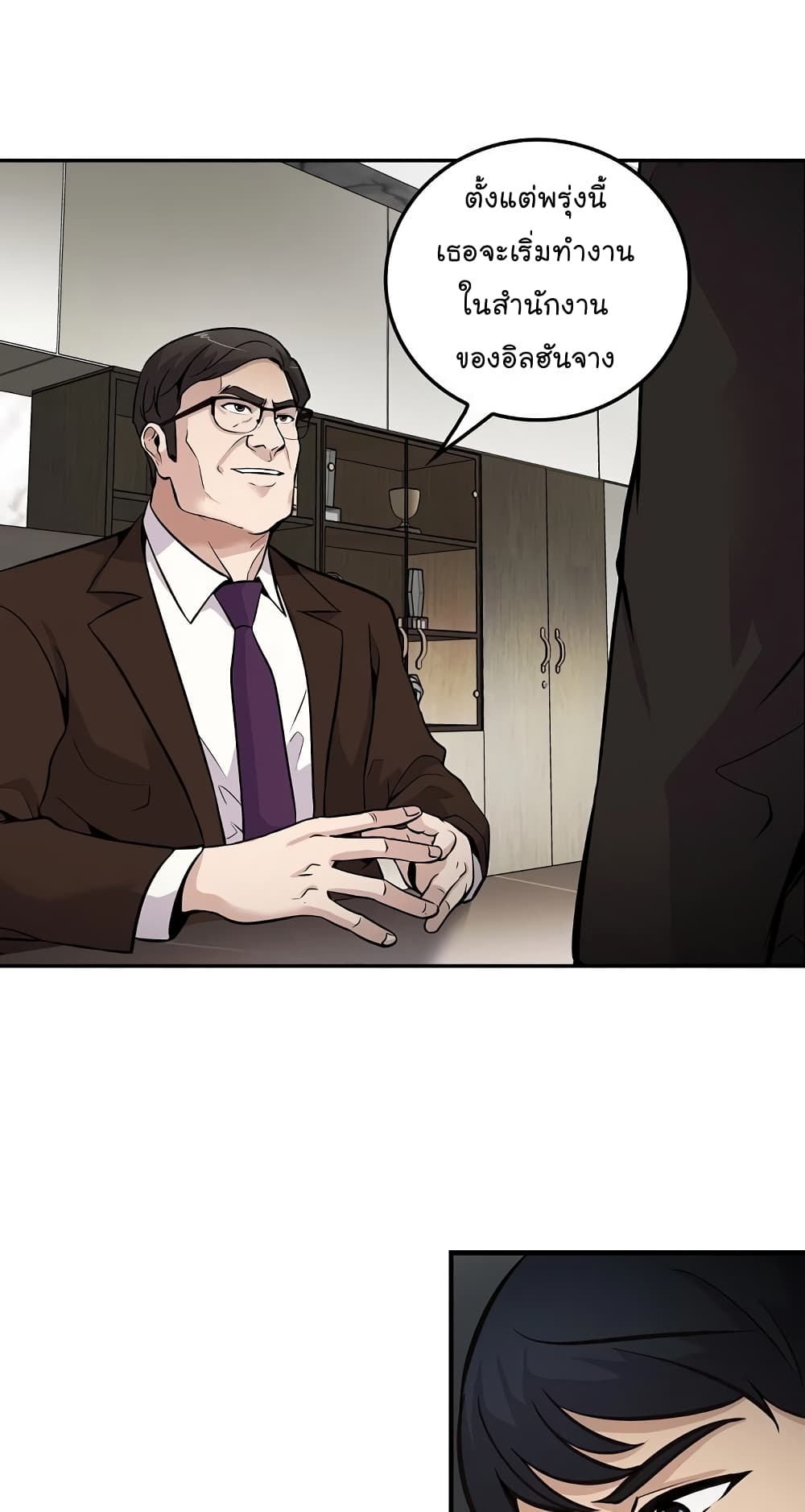 Again My Life page 69