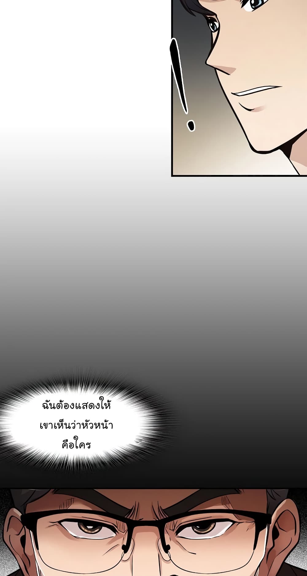 Again My Life page 70