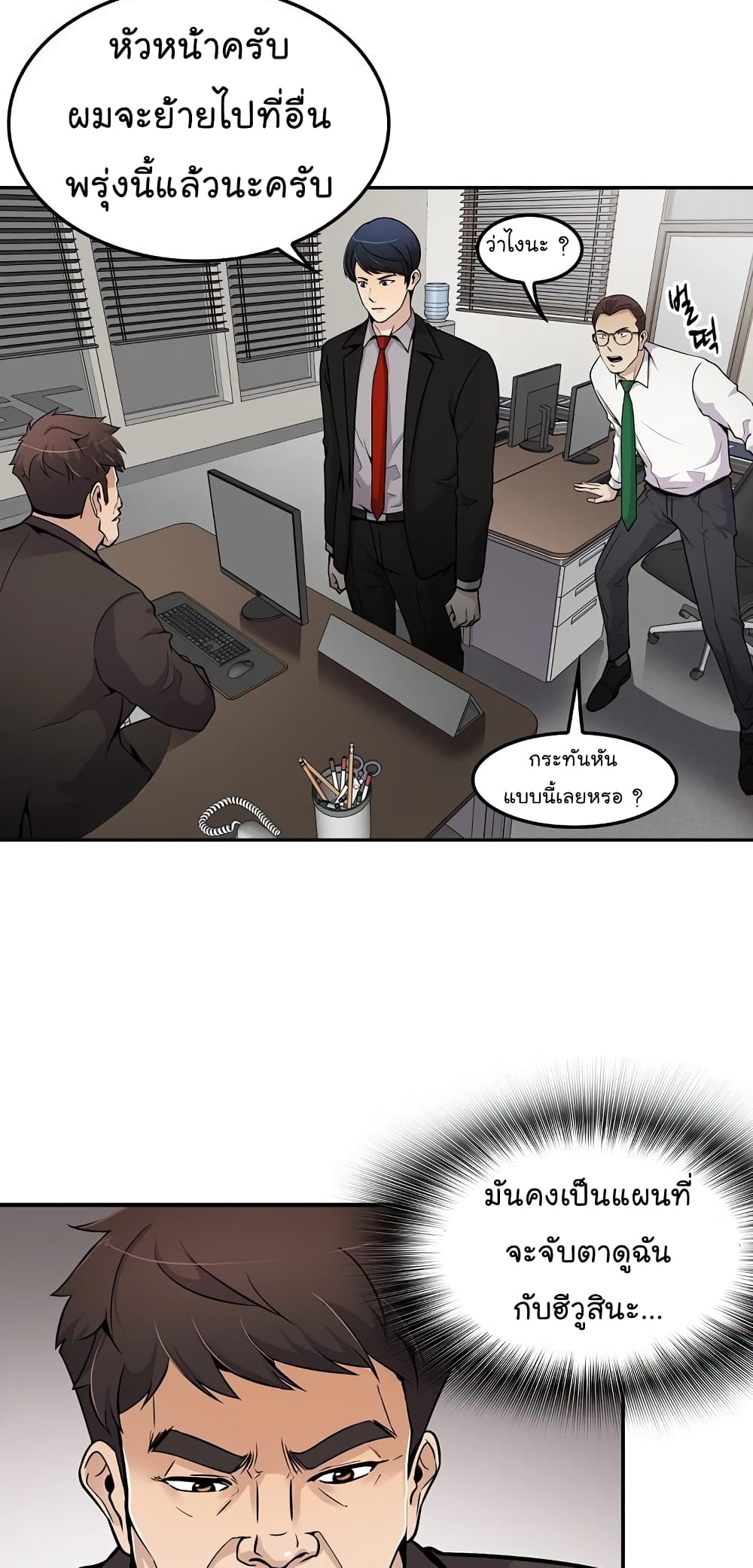 Again My Life page 7