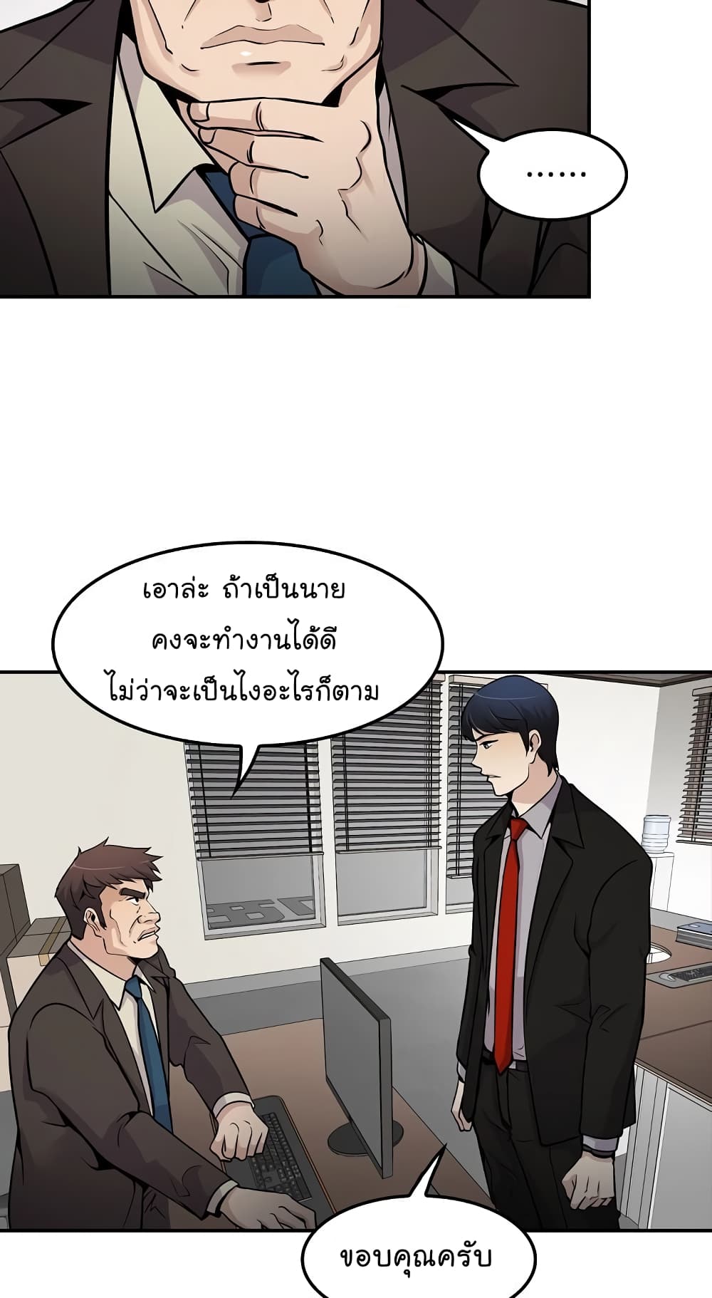 Again My Life page 8