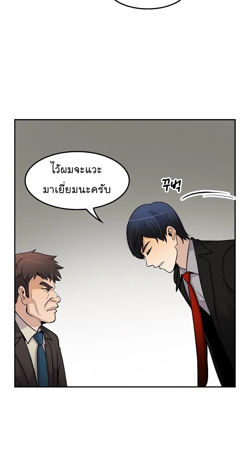 Again My Life page 9