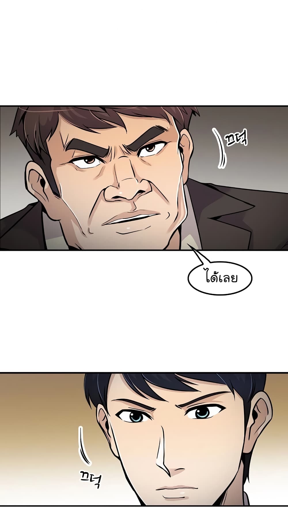 Again My Life page 10