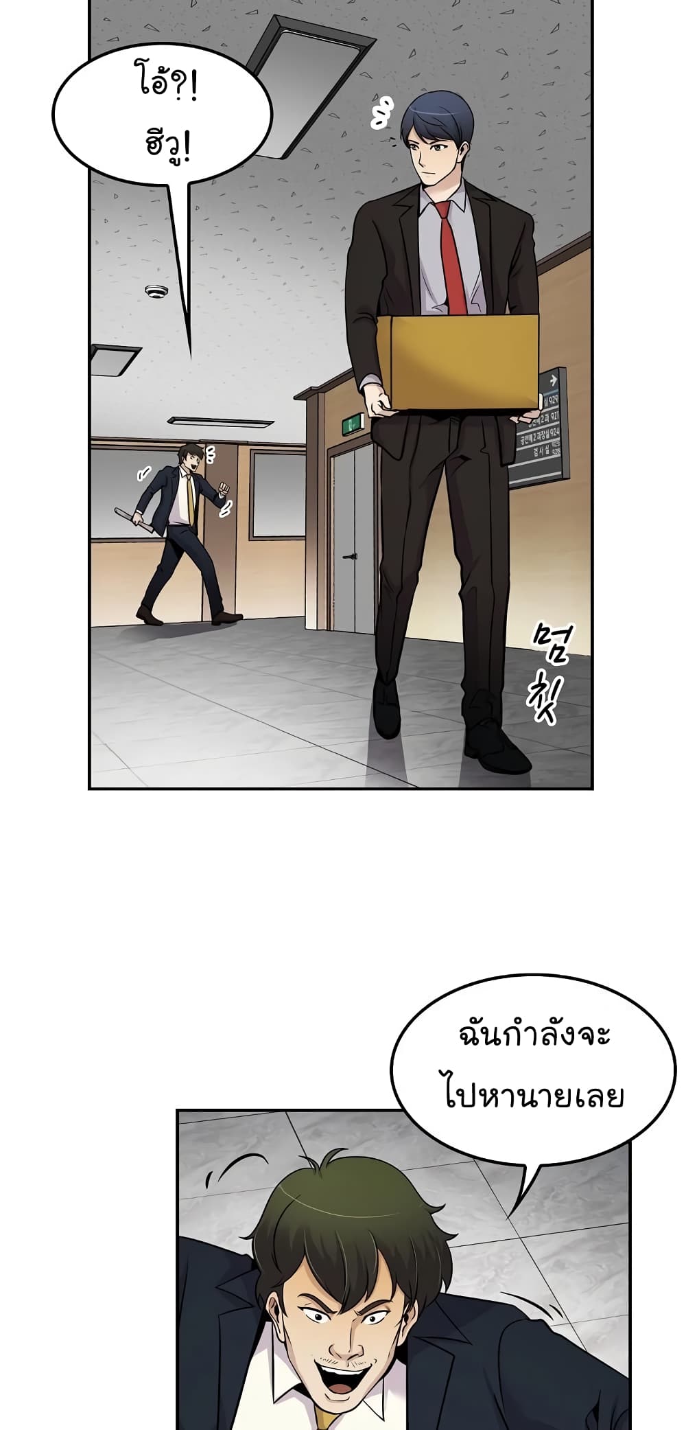 Again My Life page 13