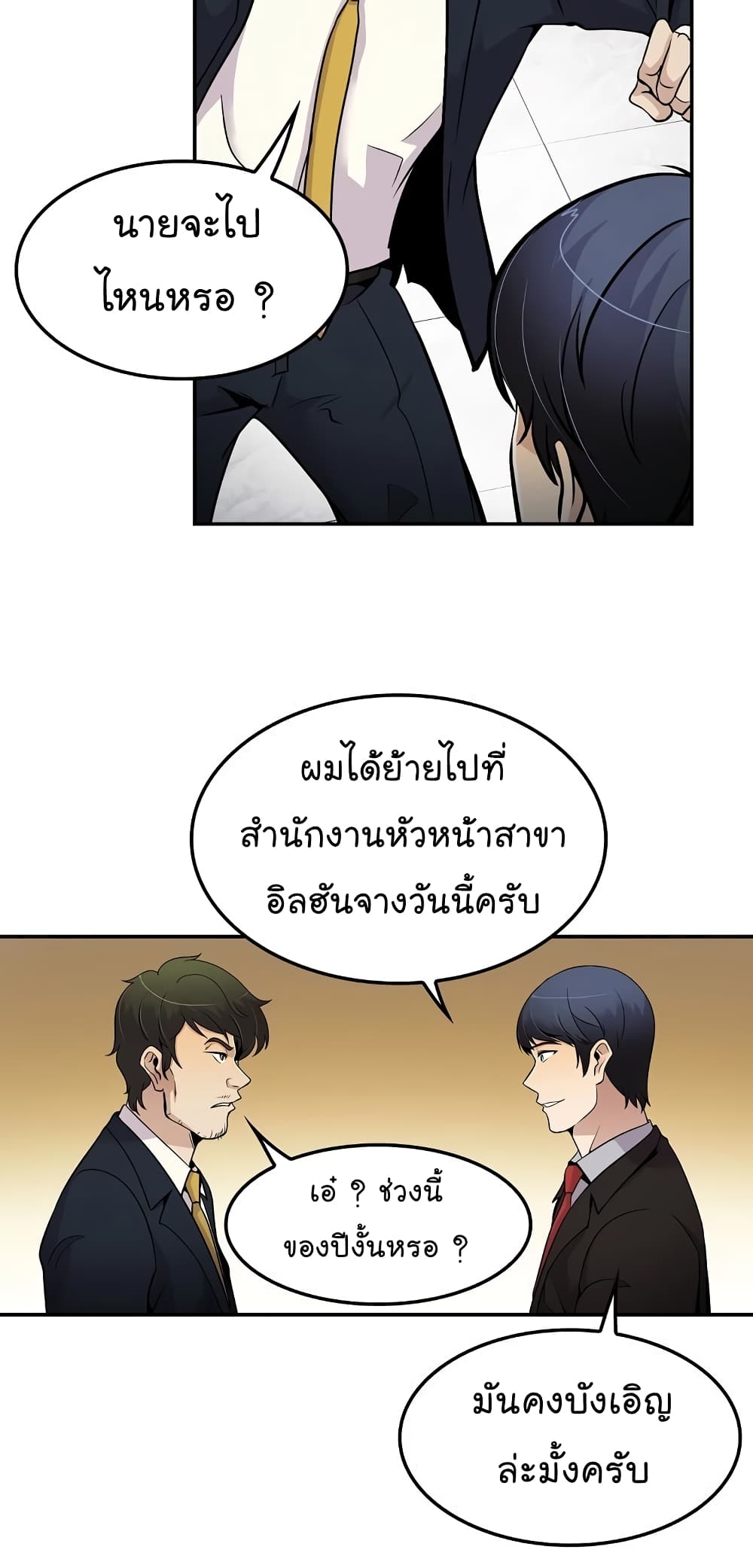 Again My Life page 14