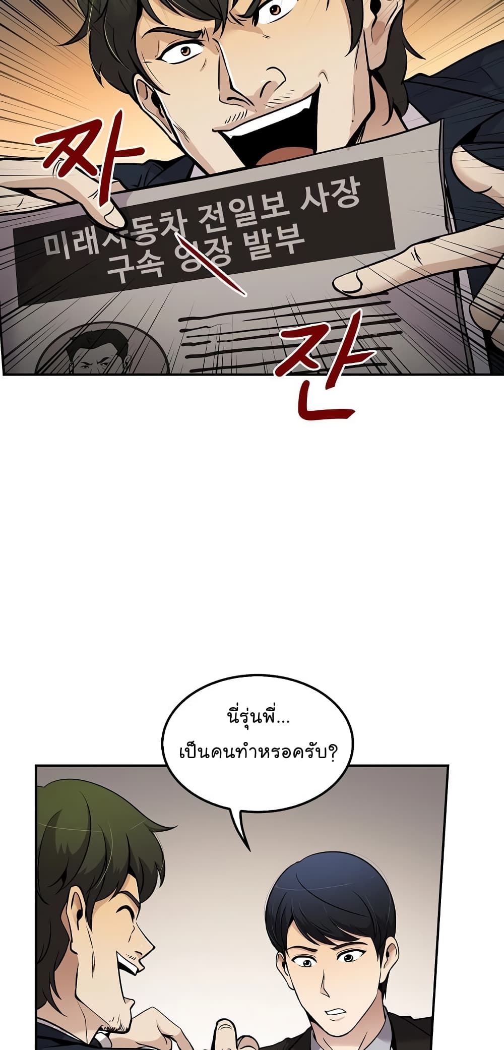 Again My Life page 16