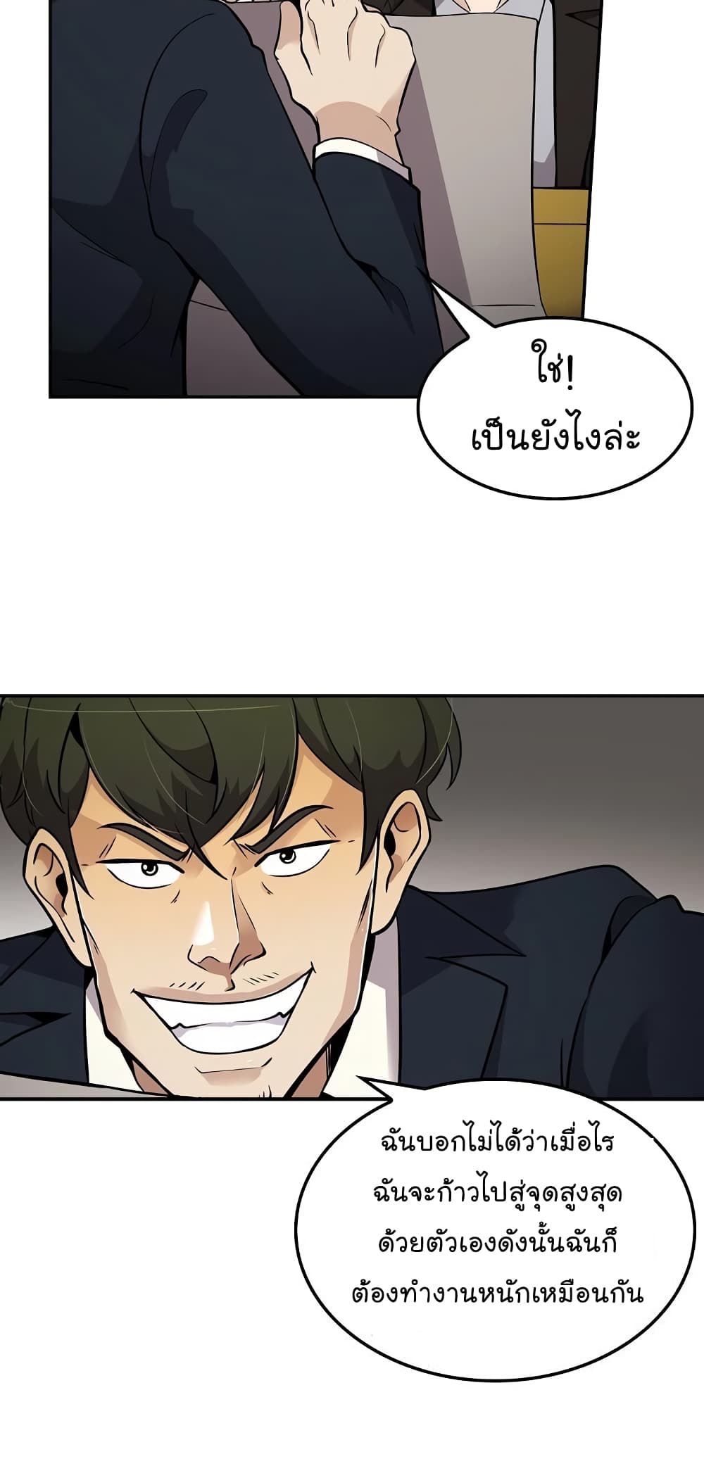 Again My Life page 17