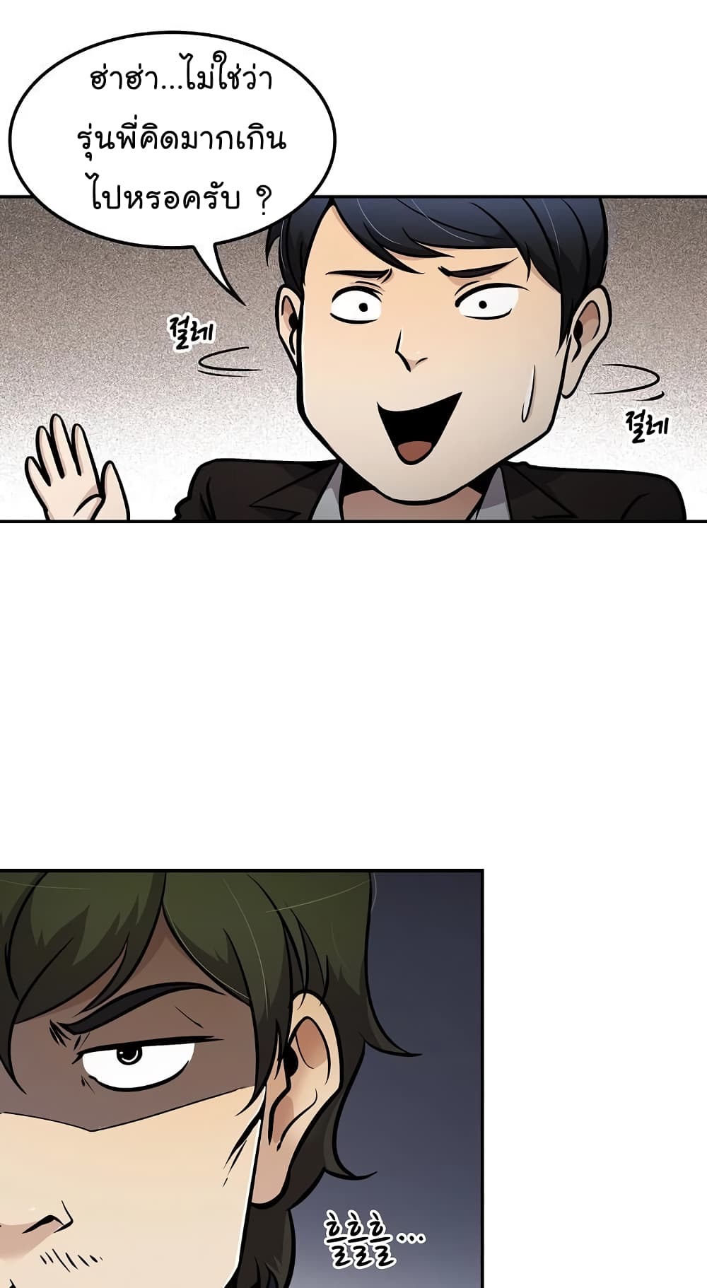 Again My Life page 18