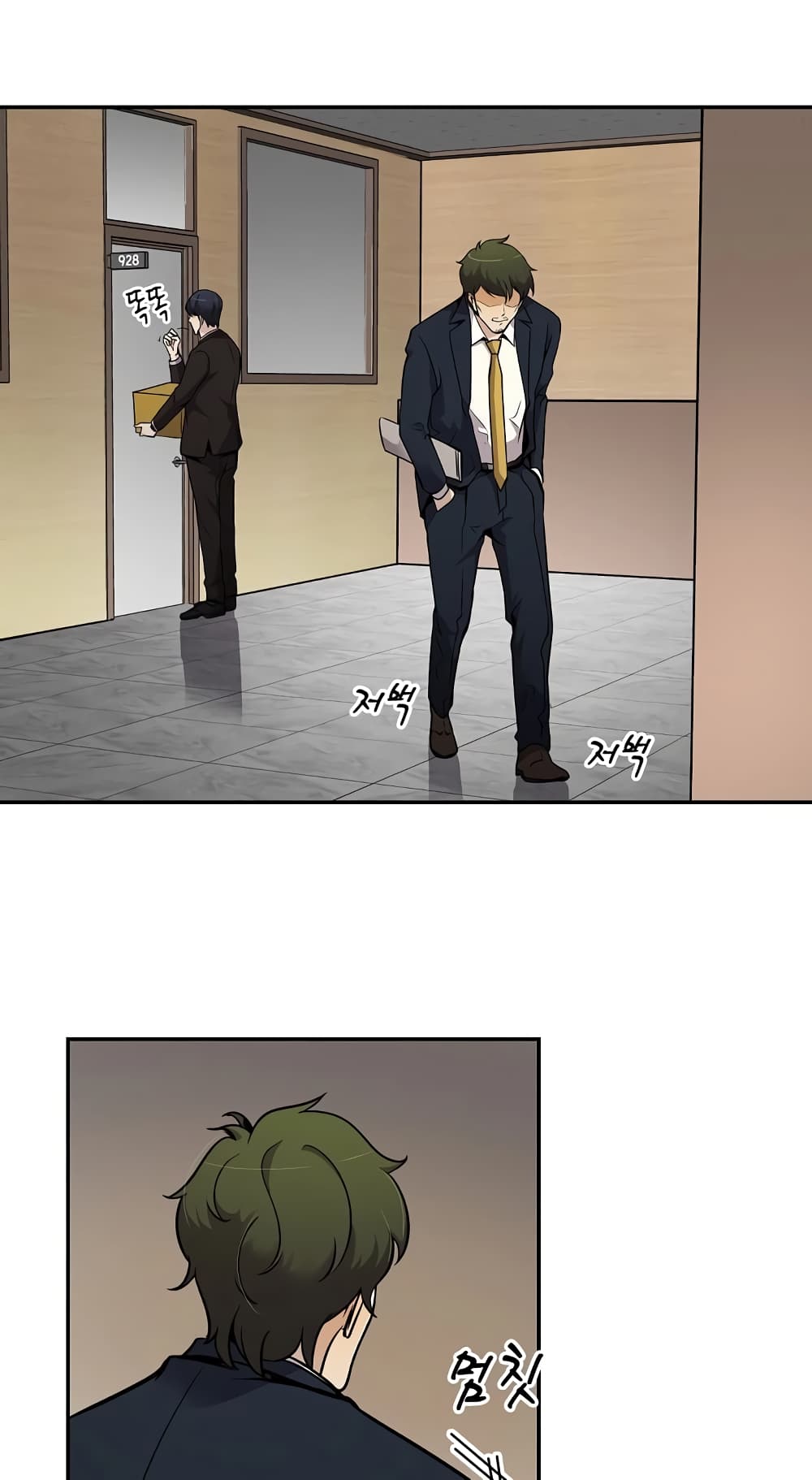 Again My Life page 20