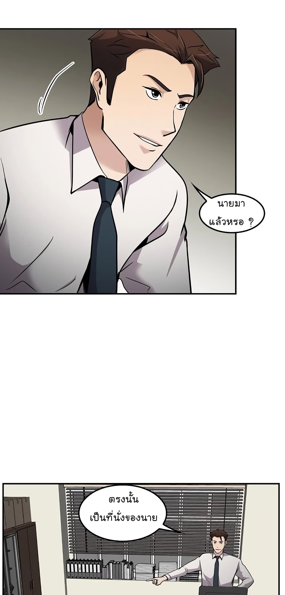 Again My Life page 23