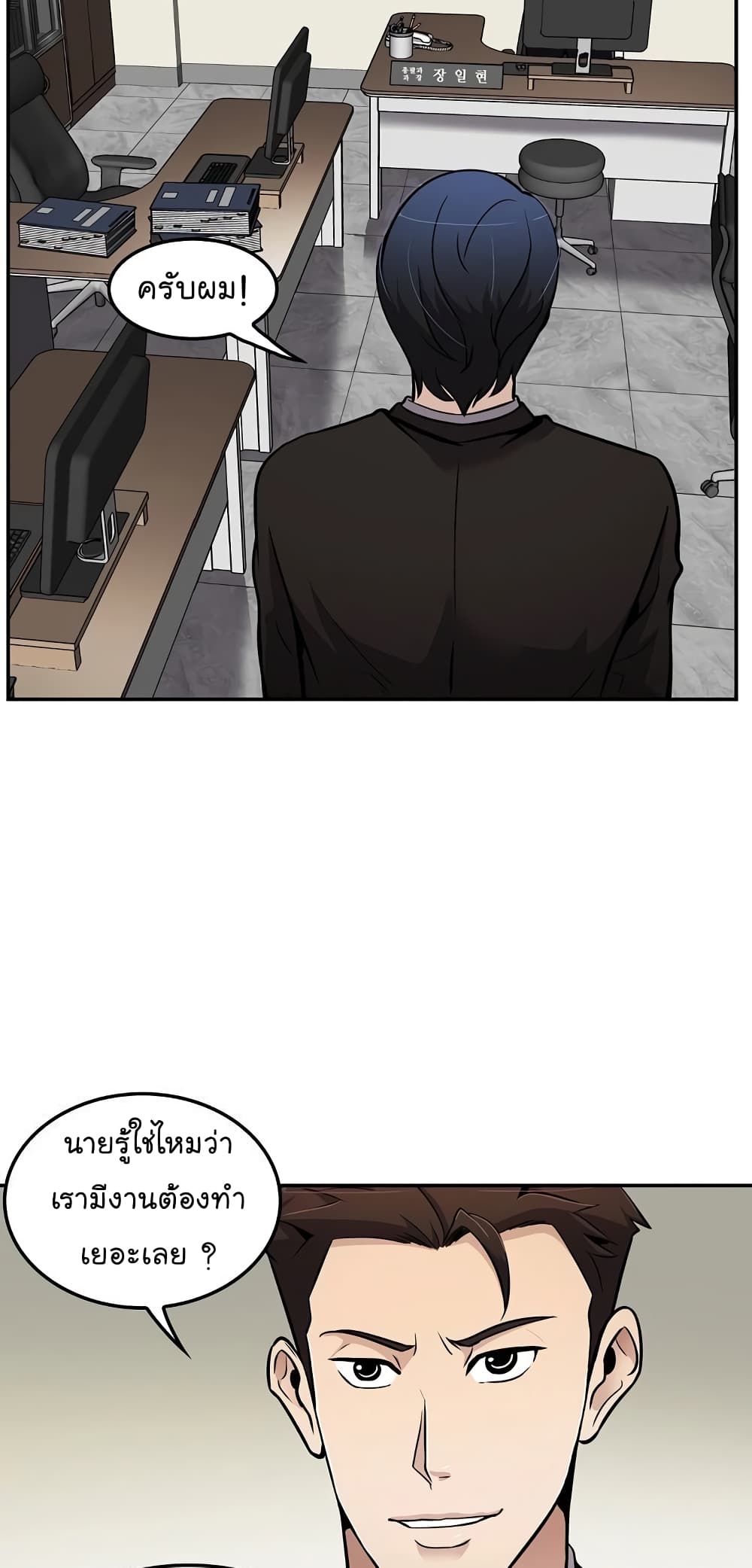 Again My Life page 24