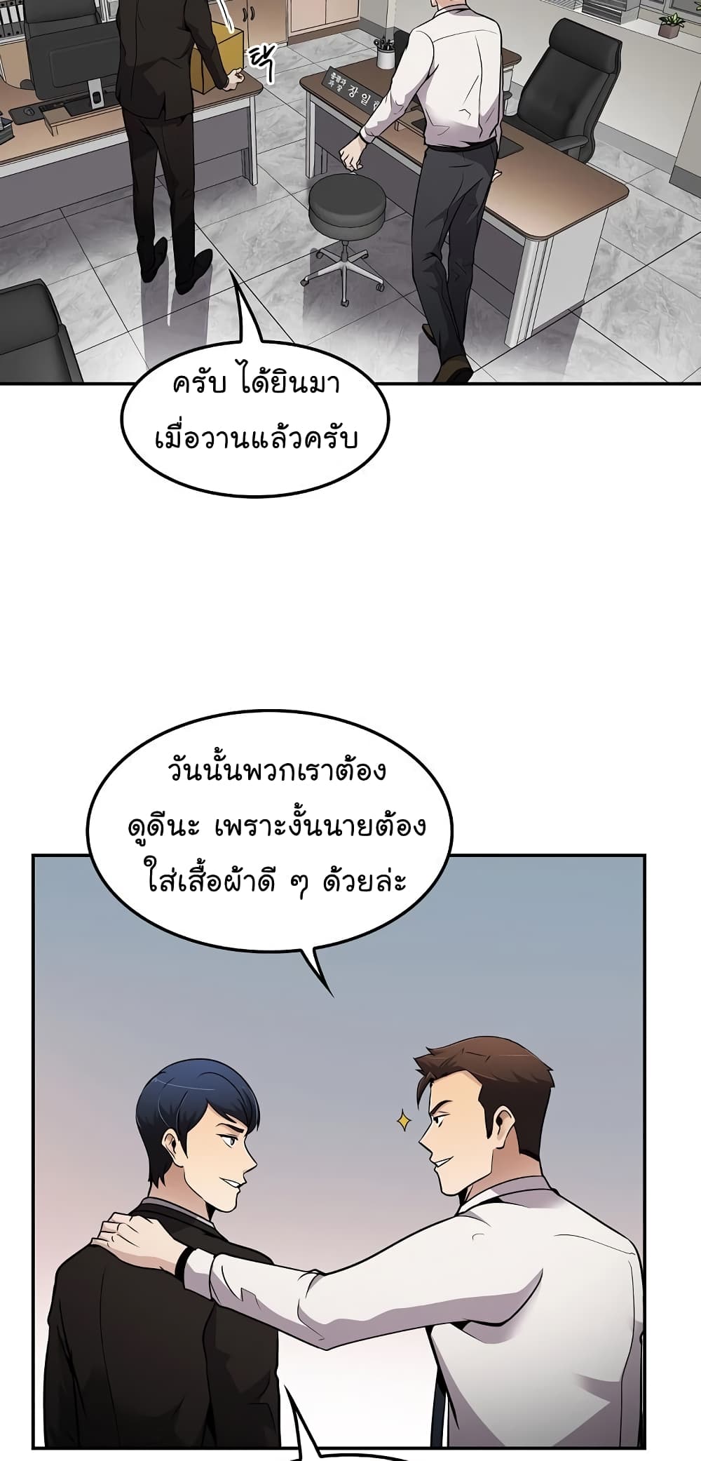 Again My Life page 26
