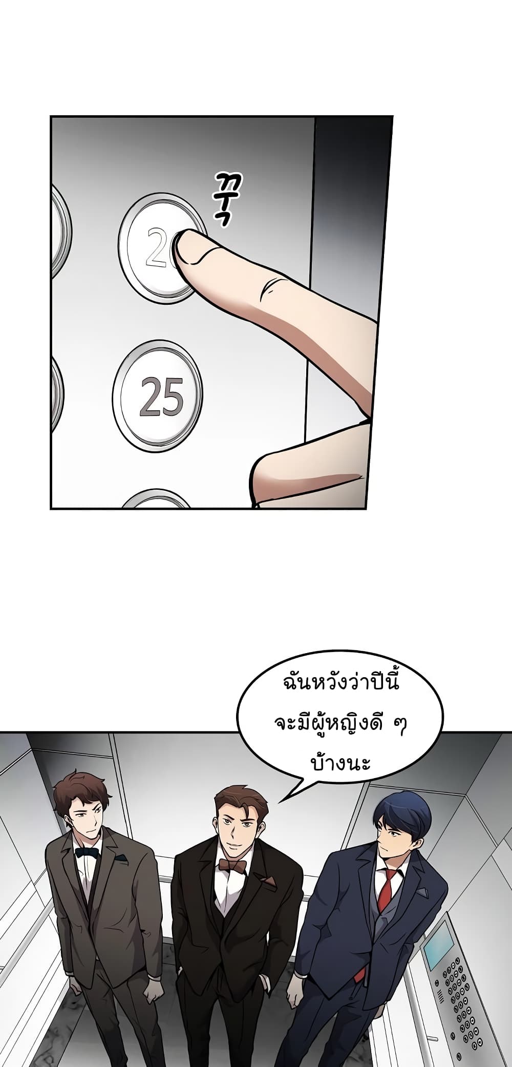 Again My Life page 28