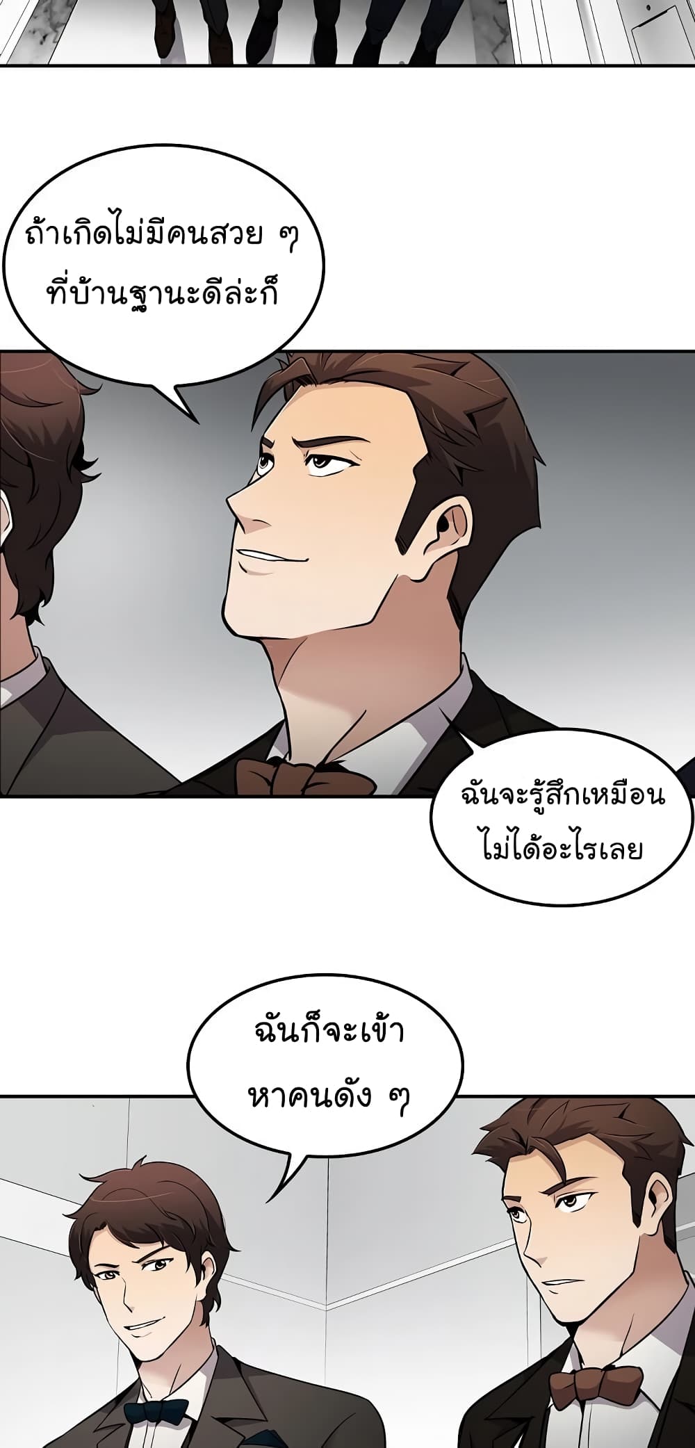Again My Life page 29