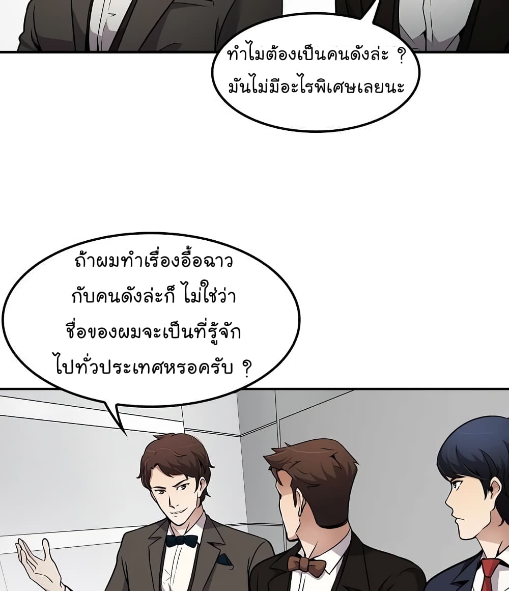 Again My Life page 30