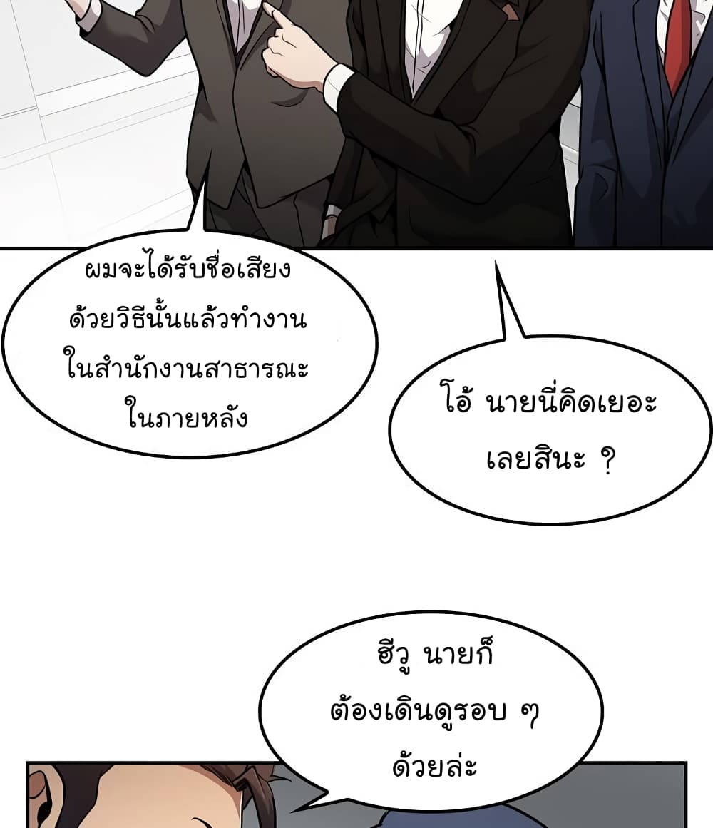 Again My Life page 31