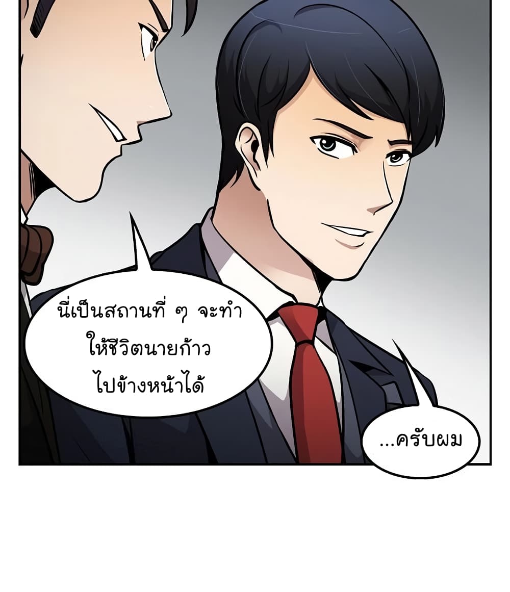 Again My Life page 32