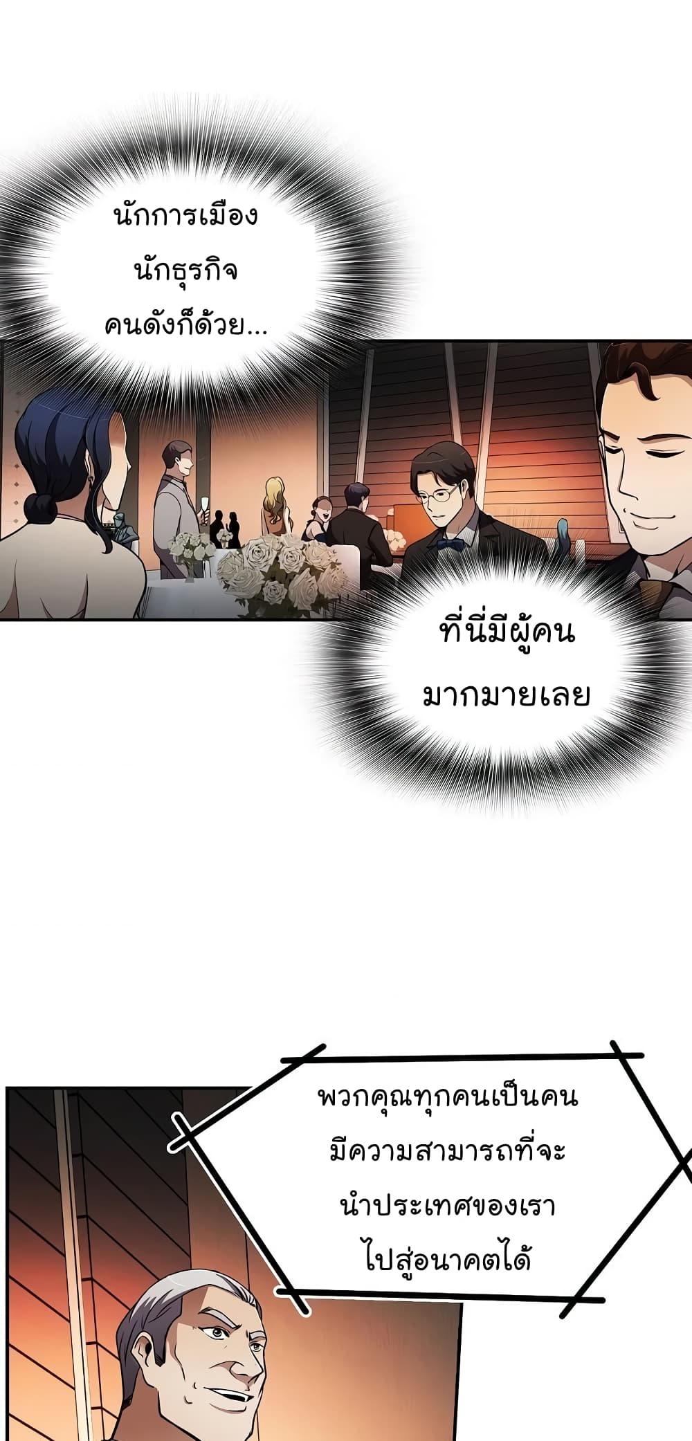 Again My Life page 34