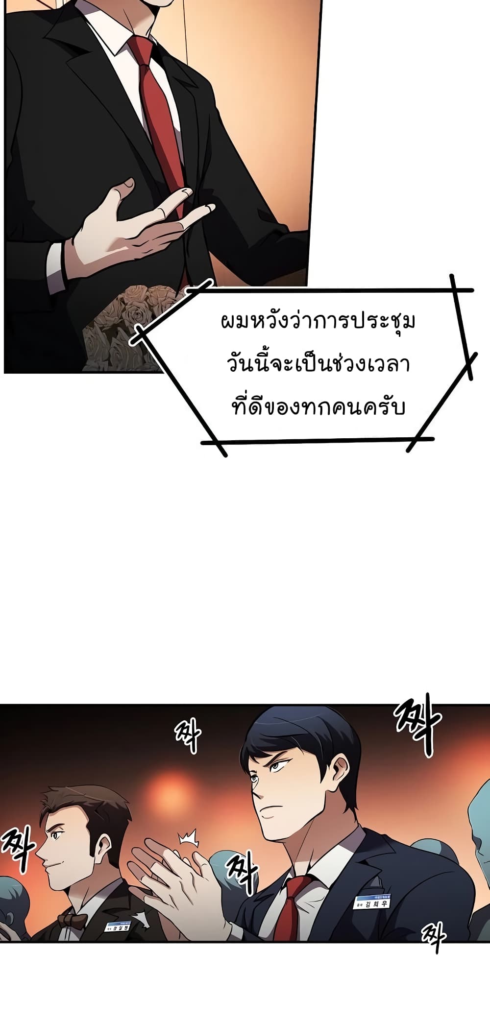 Again My Life page 35