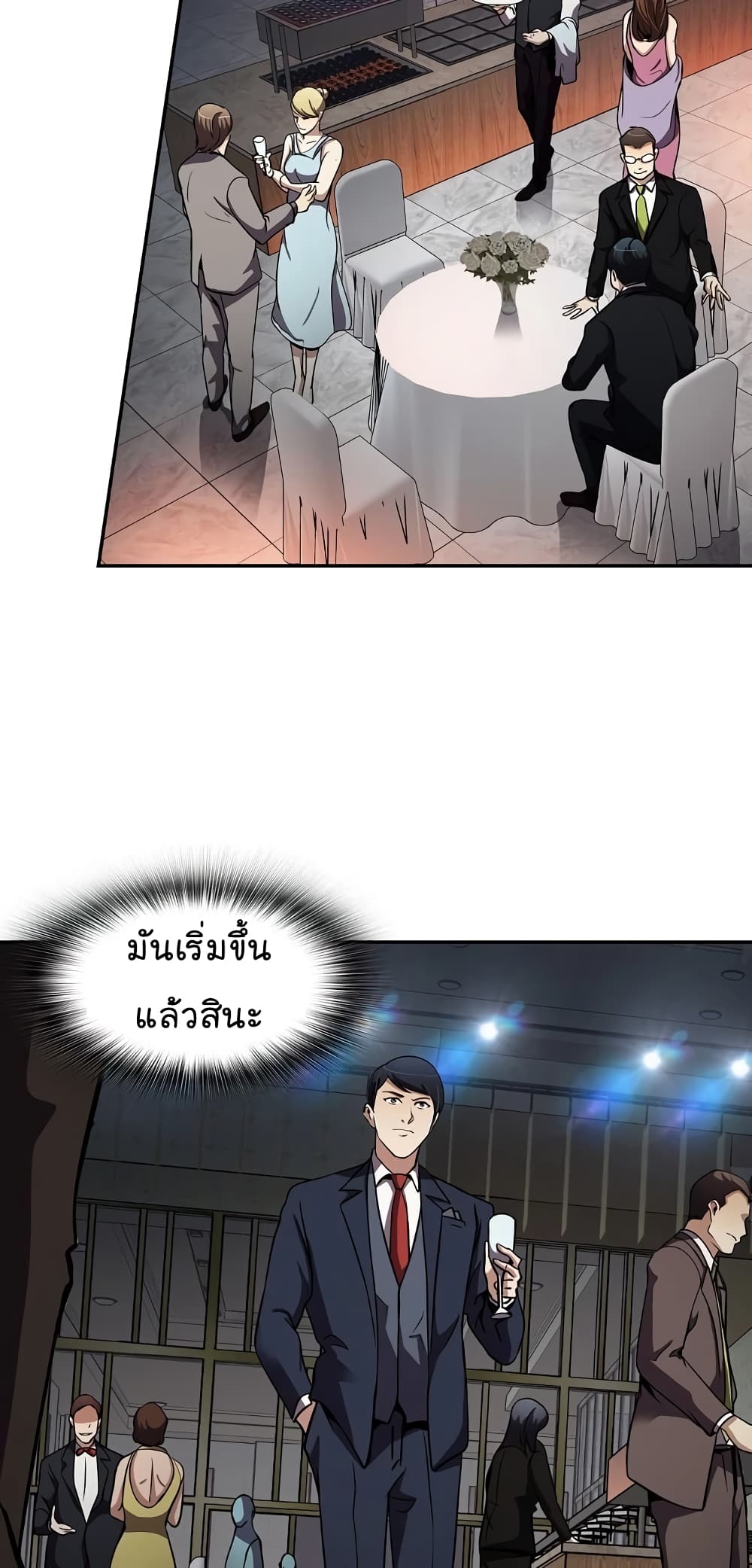 Again My Life page 37