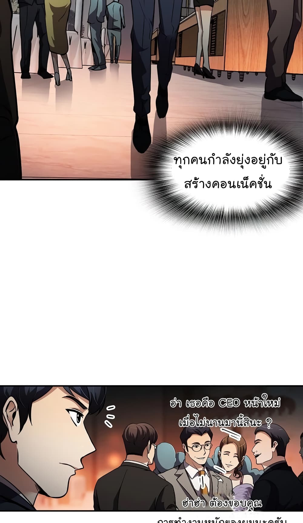 Again My Life page 38