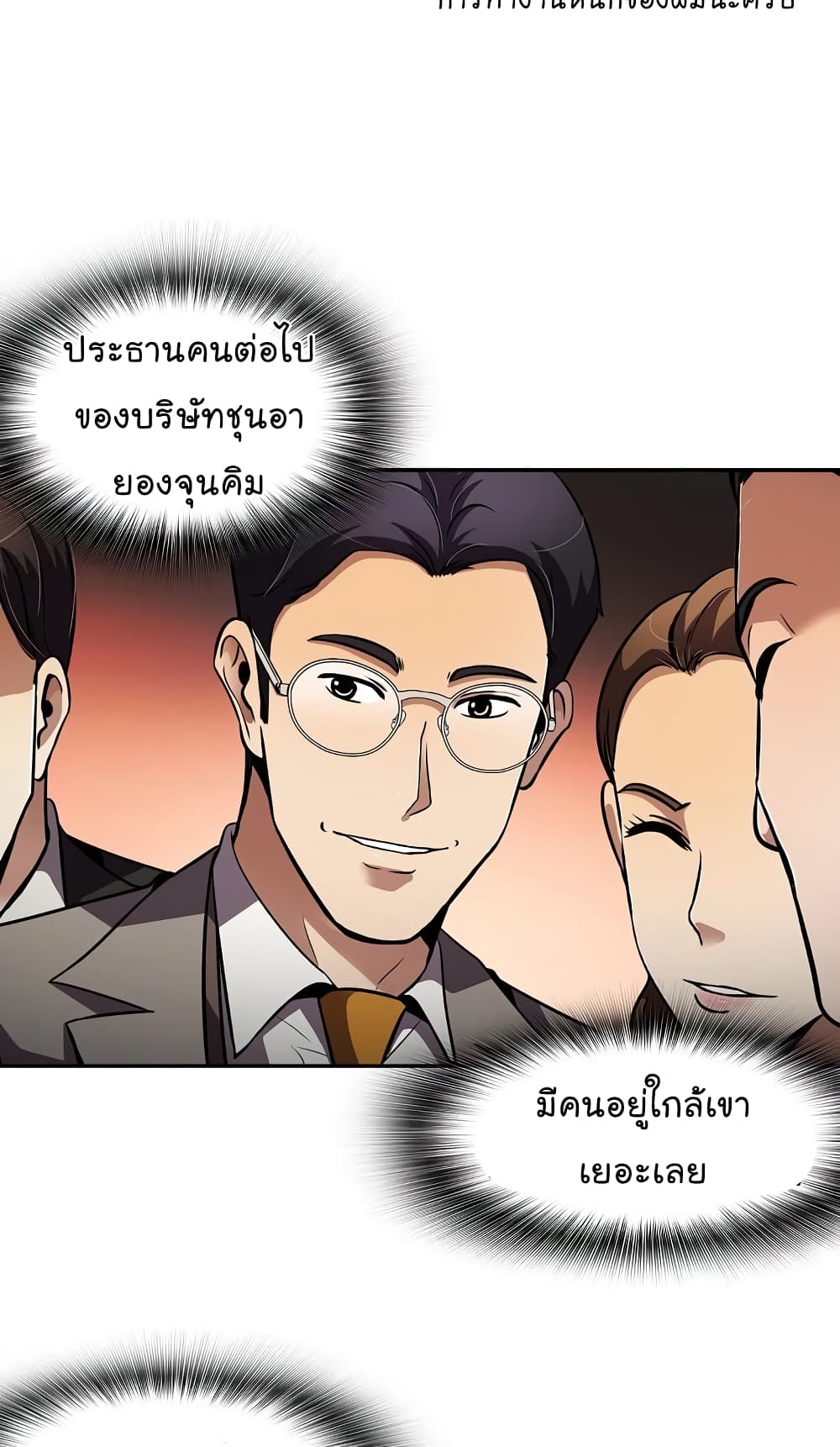 Again My Life page 39