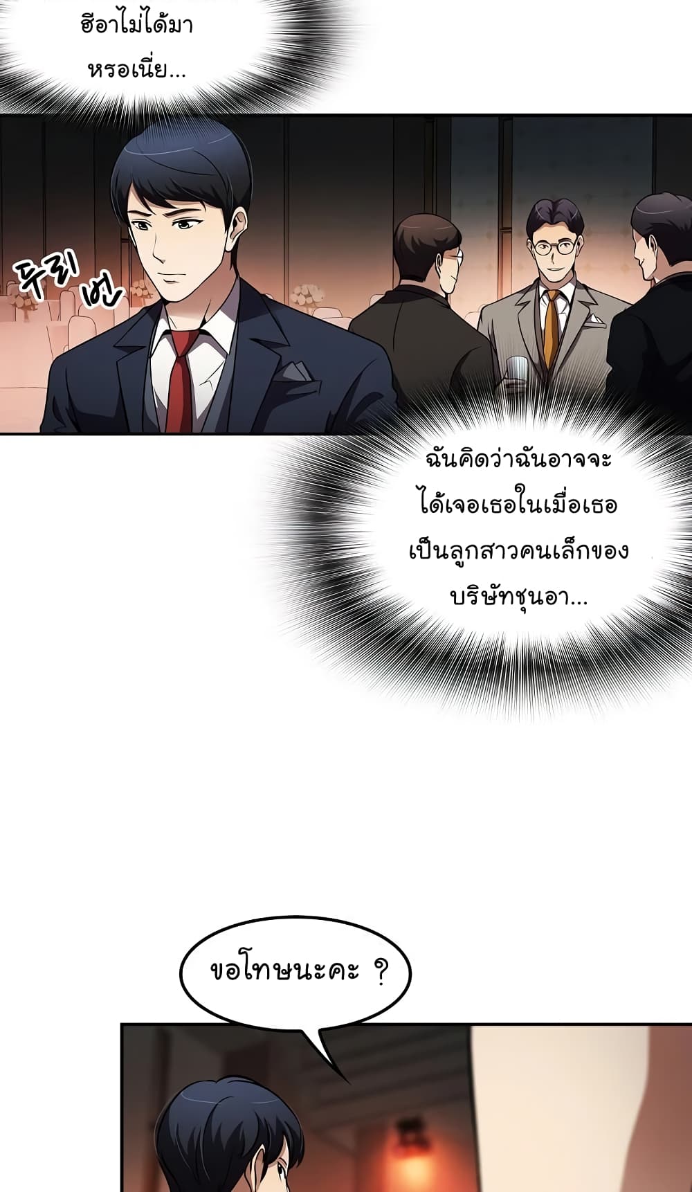 Again My Life page 40
