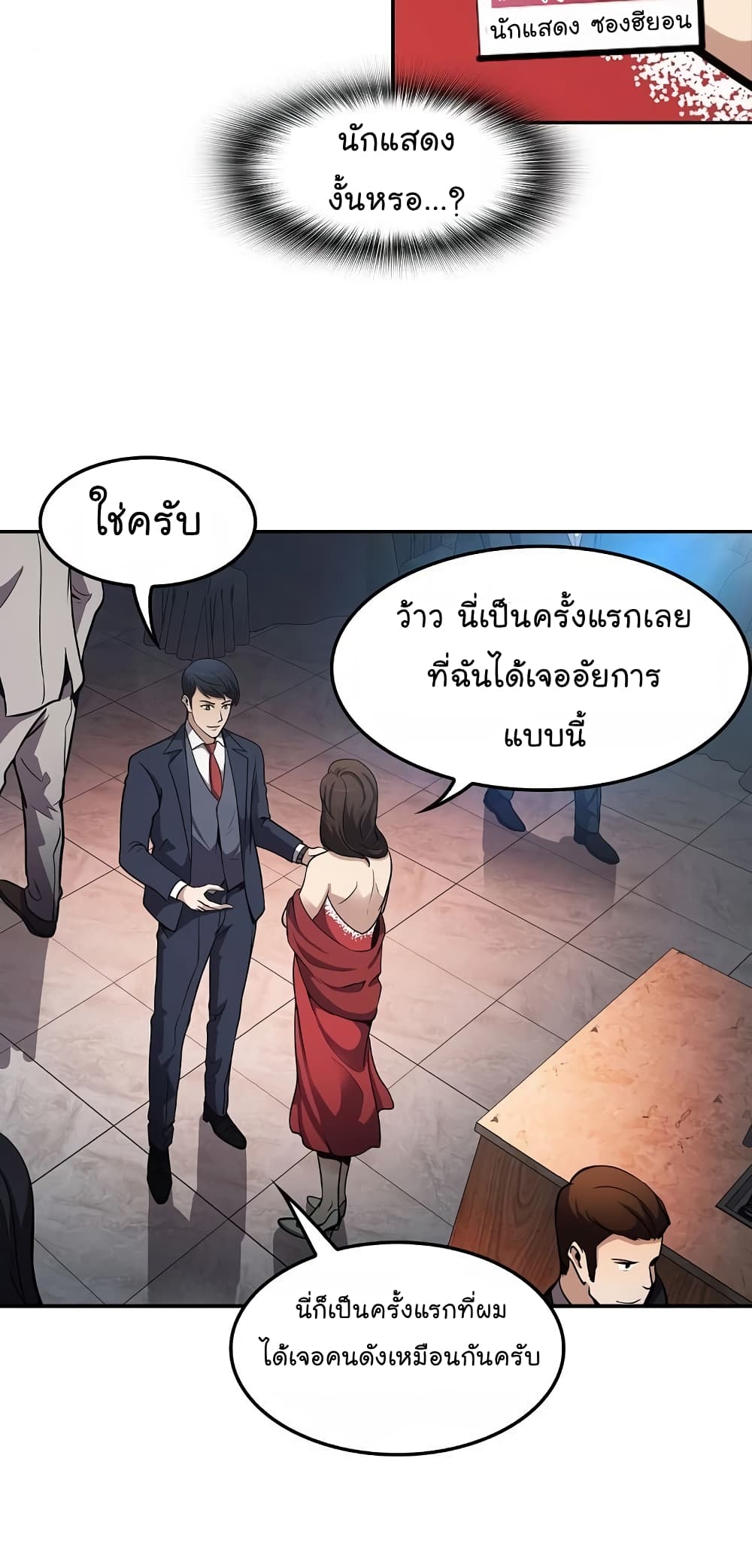 Again My Life page 43