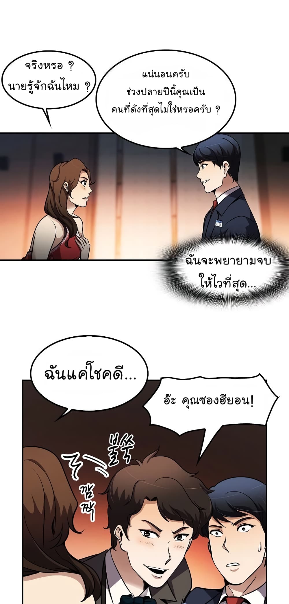 Again My Life page 44