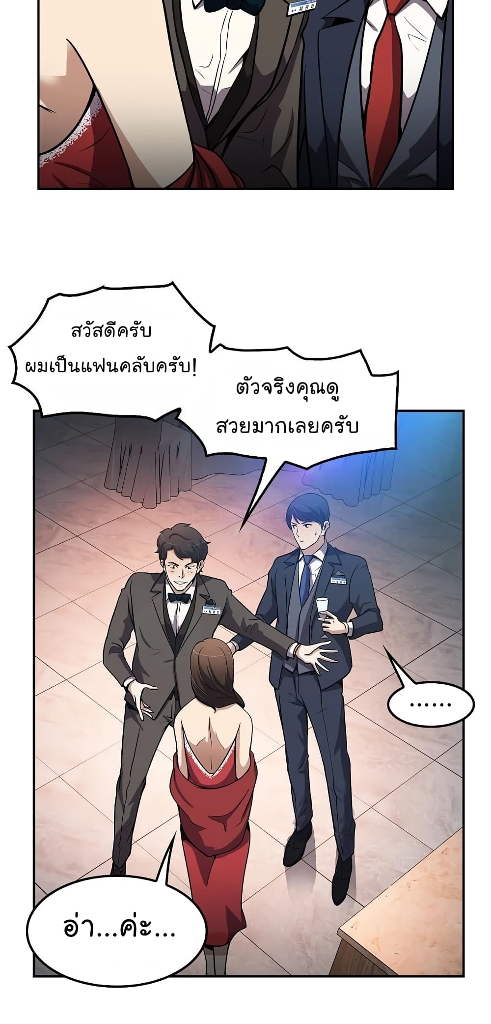 Again My Life page 45