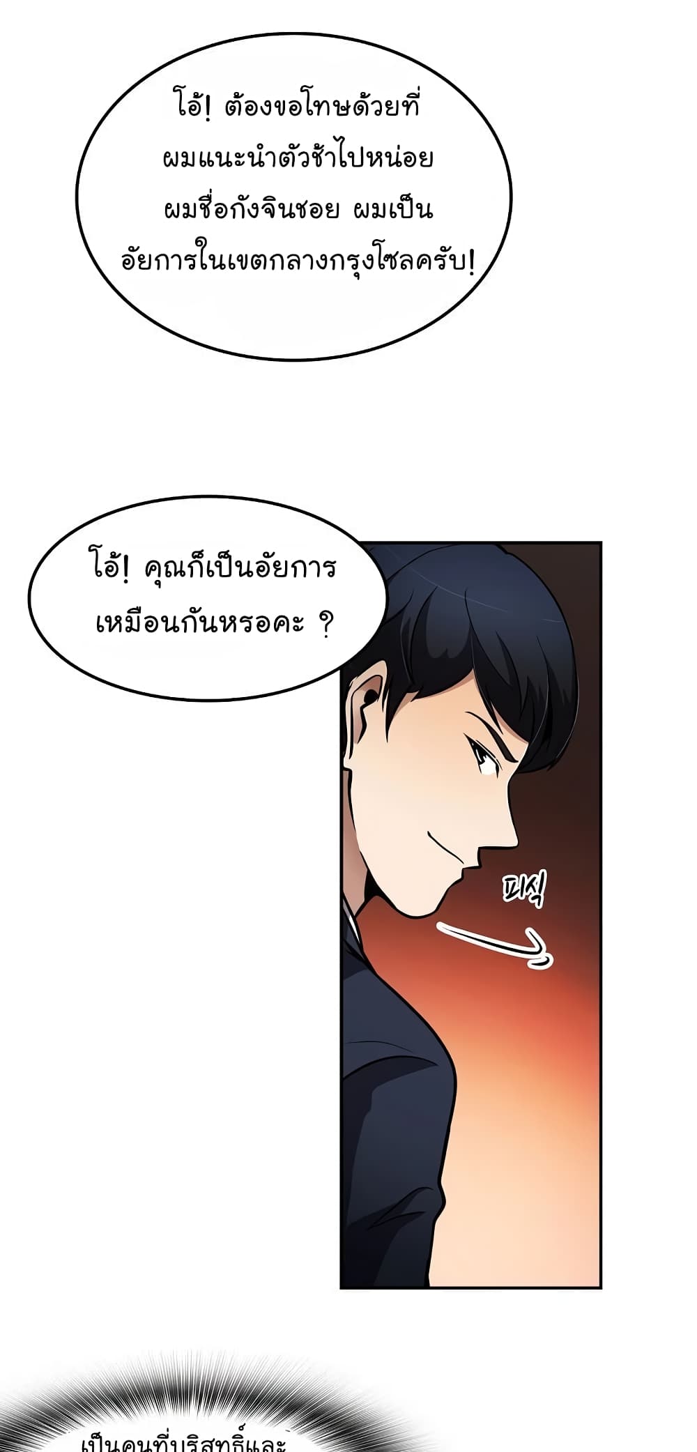 Again My Life page 46