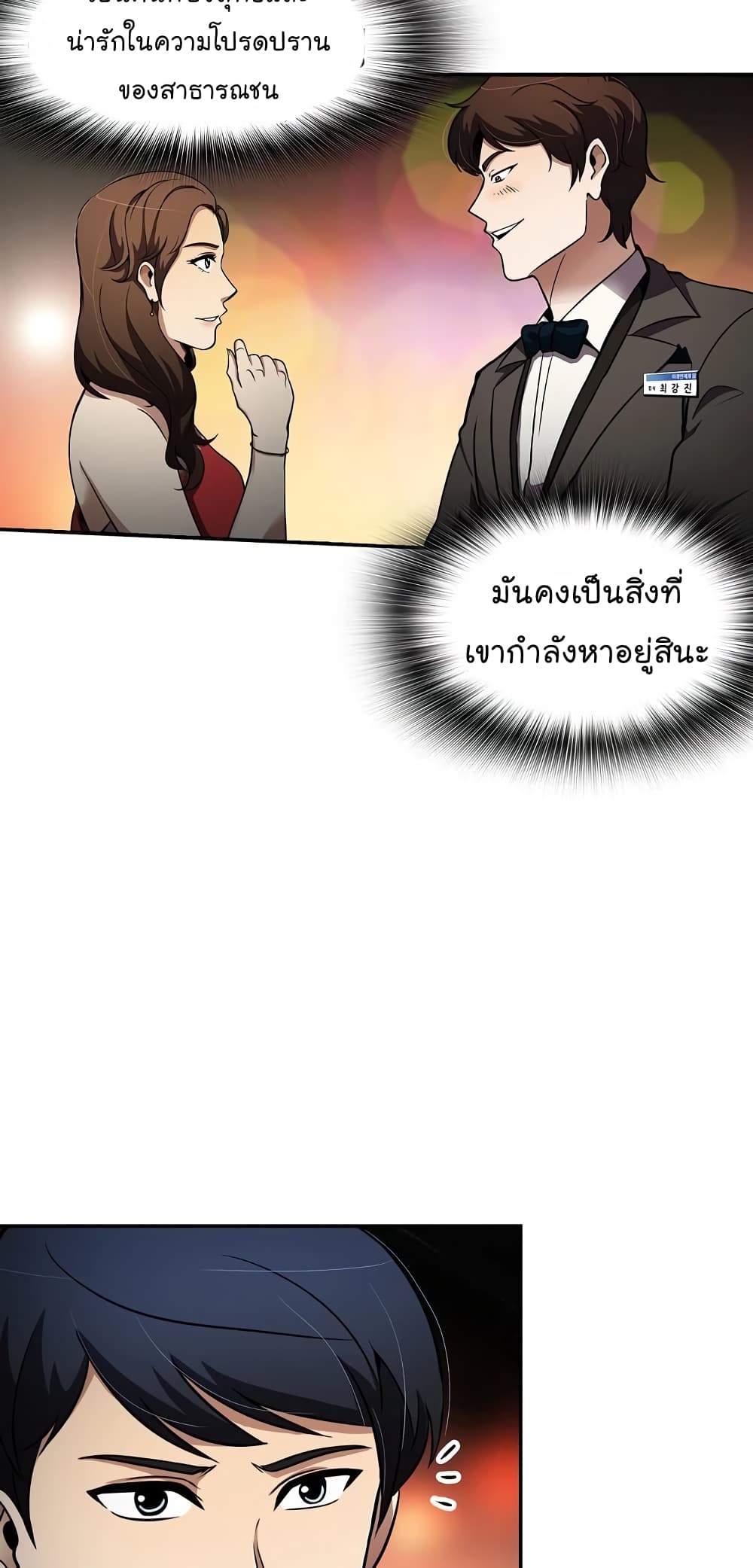 Again My Life page 47