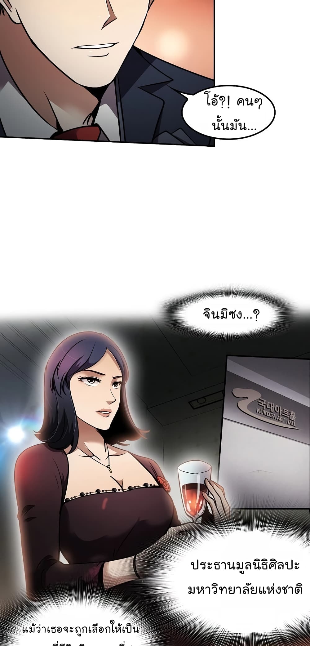 Again My Life page 48