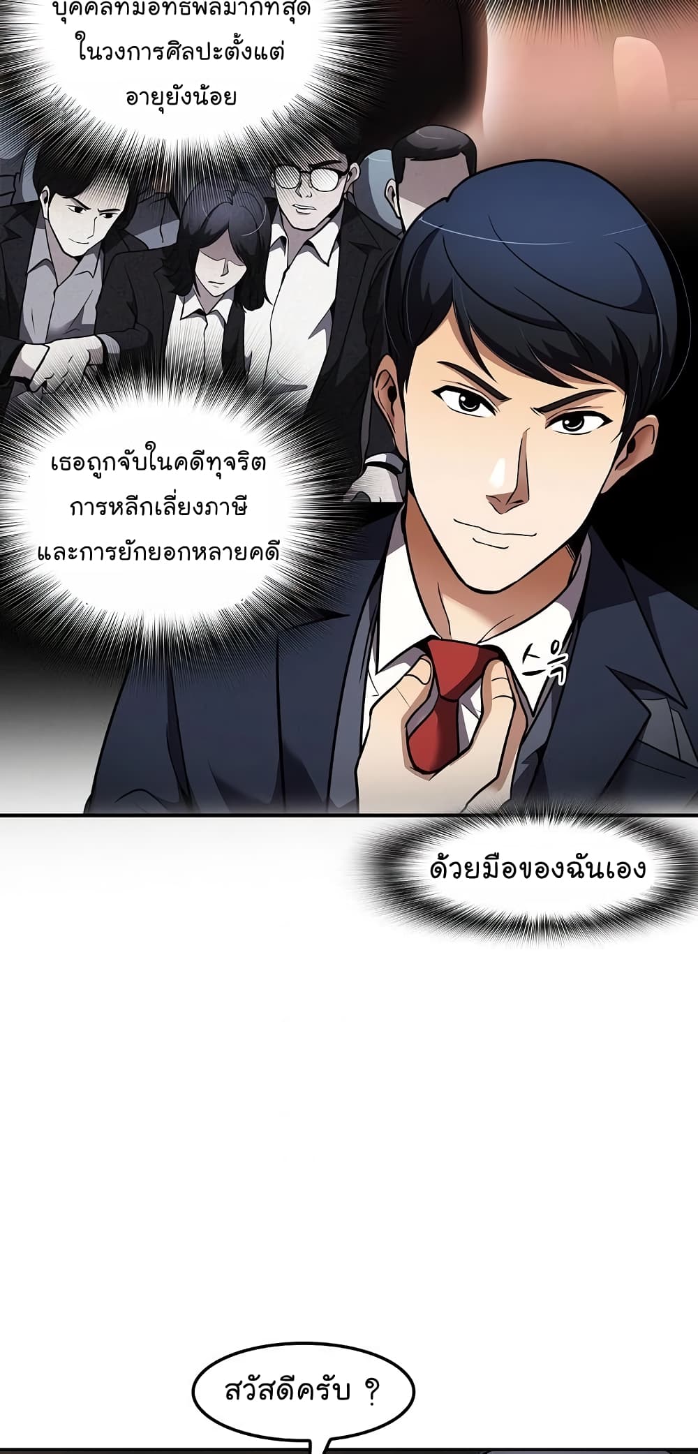 Again My Life page 49