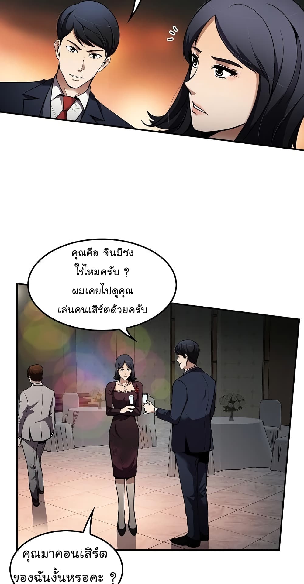 Again My Life page 50