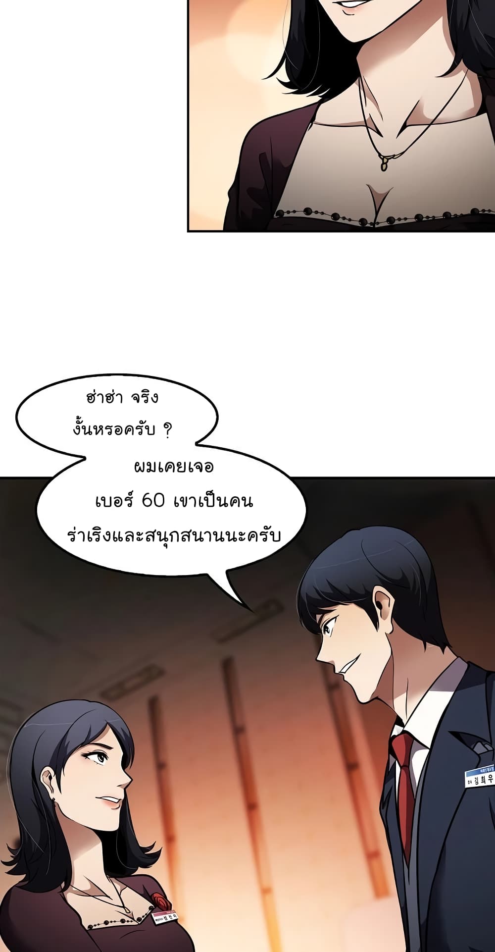 Again My Life page 52