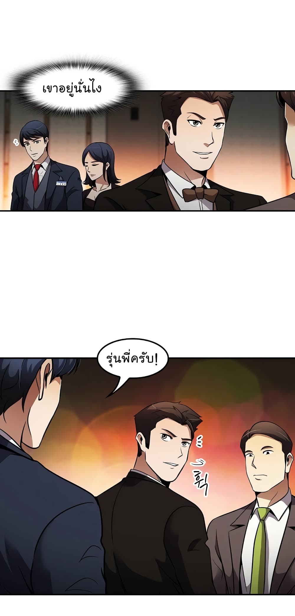 Again My Life page 56